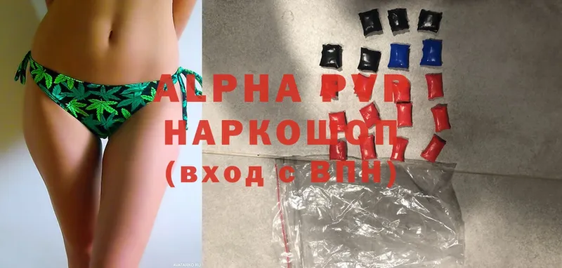 Альфа ПВП VHQ  Кандалакша 